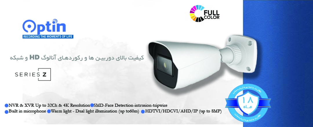 بنر 1 ( آپتین)