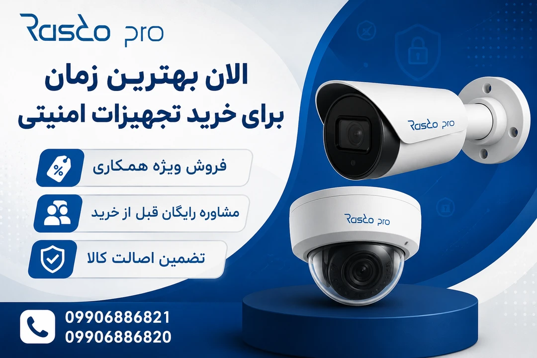 rasdo pro2
