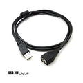 افزایش USB 3M