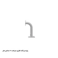 پایه براکت فلزی 40cm سرخم