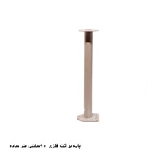 پایه براکت فلزی دوربین مداربسته 90cm ساده