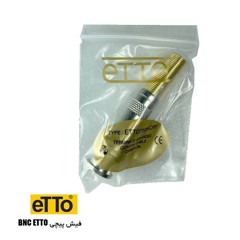 فیش پیچی BNC ETTO