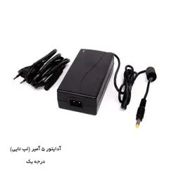 آداپتور 5 آمپر