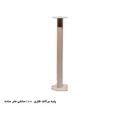 پایه براکت فلزی دوربین مداربسته 100cm ساده