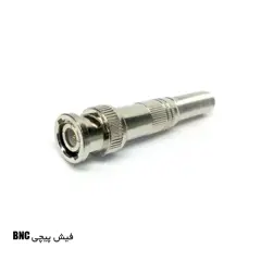 فیش پیچیBNC