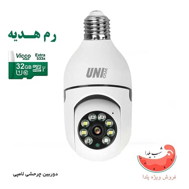 دوربین لامپی چرخشی UNICAM