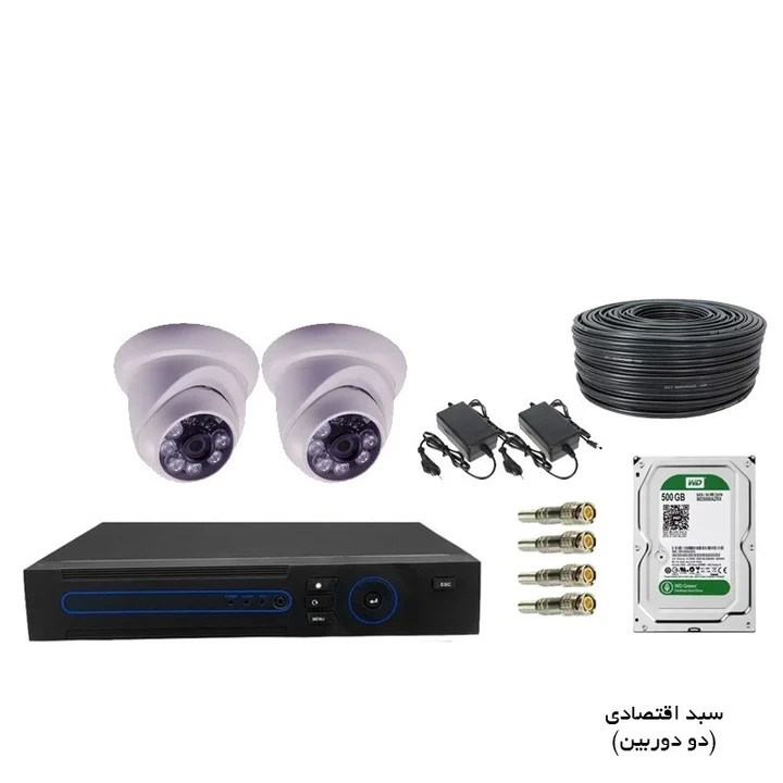 پک دوربین مداربسته اقتصادی (دو دوربین)