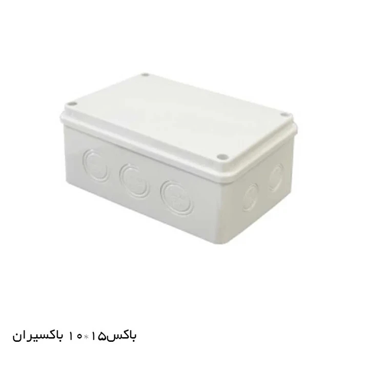 باکس 15*10 باکسیران