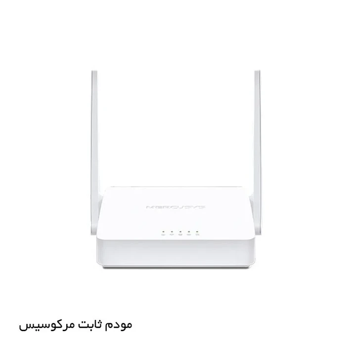 مودم ثابت MERCUSYS