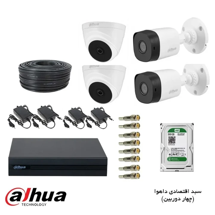 پک دوربین مداربسته داهوا(چهار دوربین)
