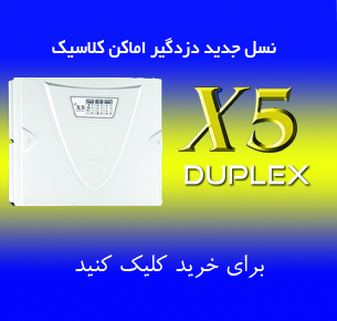 دزدگیر کلاسیک 